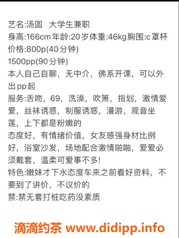 广州楼凤-广州天河汤圆老师，800起蛇吻服务
