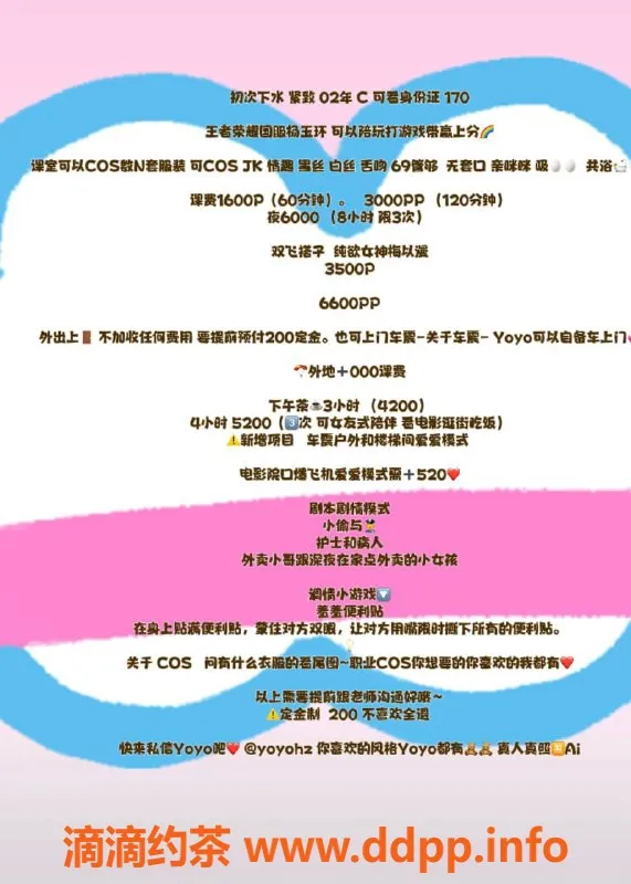 杭州楼凤资源信息,上城嫩妹yoyo，COSER大长腿，16p起