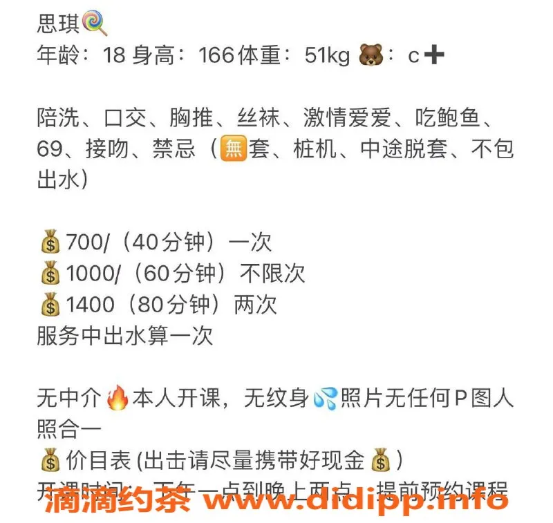 广州楼凤-广州天河思琪，700起，优质服务体验等你来享