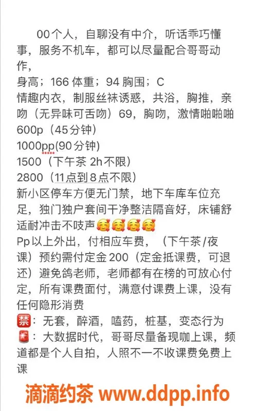 杭州楼凤资源信息,西湖雪儿，性价比高的御姐，舌吻服务体验