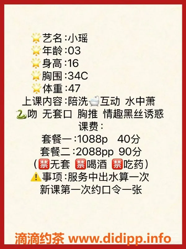 广州楼凤-海珠嫩妹小瑶，舌吻鸳鸯浴10P服务！