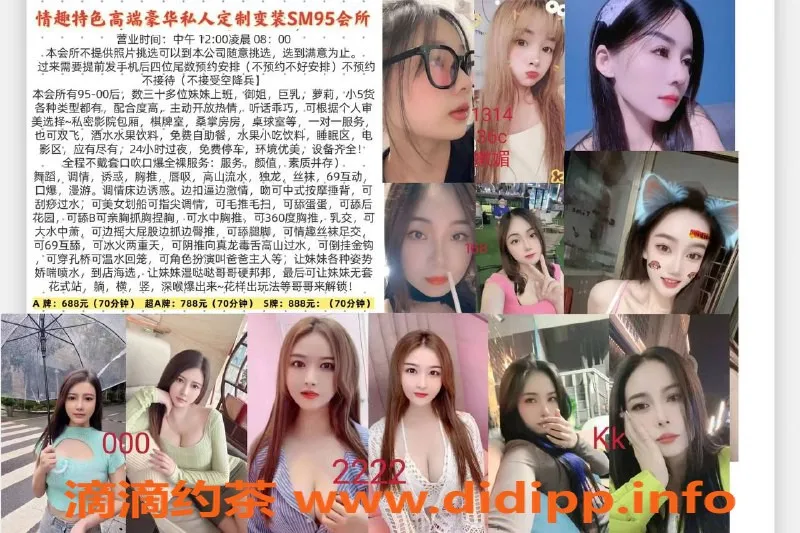 广州楼凤-白云私密情趣会所，超热辣女友服务体验