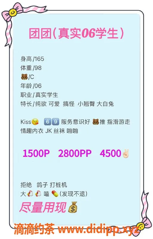 北京楼凤-百子湾嫩妹团团，1500元起服务体验