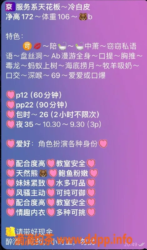 北京楼凤-冷白皮御姐小臭臭，172大长腿只需1200P