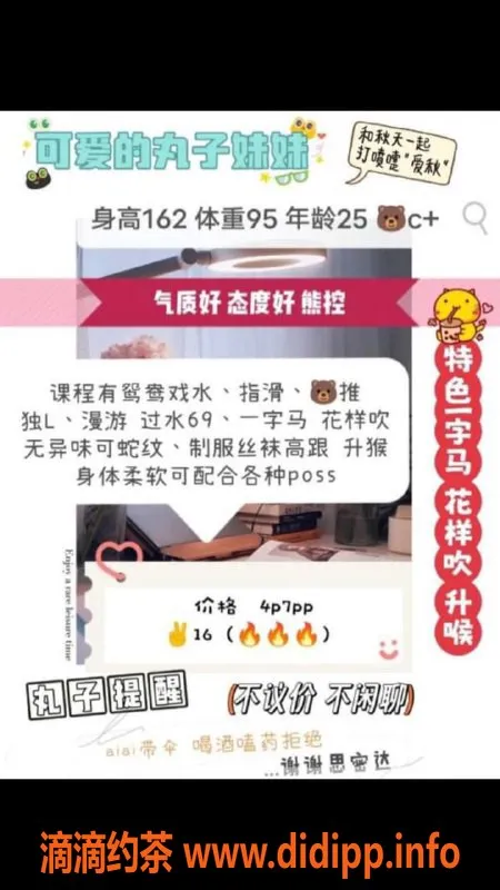 成都楼凤-成华区小丸子，162cm御姐，性价比超高！