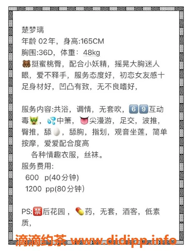 厦门楼凤-楚梦璃，美艳妖精，165/48，思明区600元起