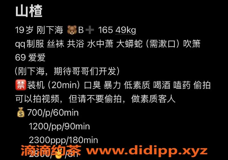 成都楼凤-武侯区嫩妹山楂，165厘米C罩杯，仅需7P！