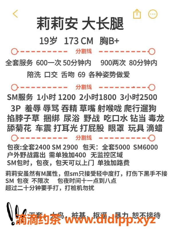 成都楼凤-牛口市嫩妹莉莉安，超好聊天，6P服务推荐