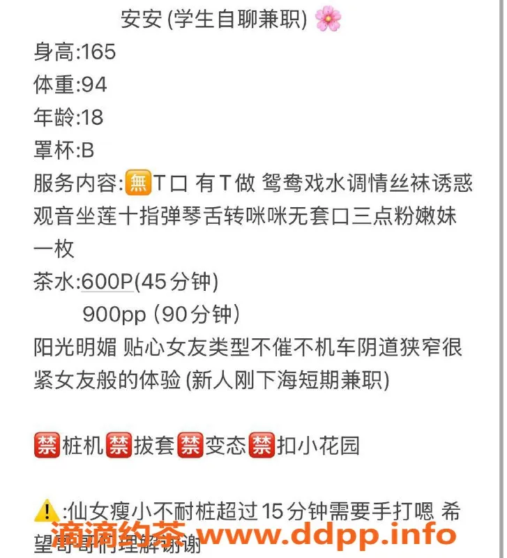 武汉楼凤资源信息,武昌区安安妹子，600p/900pp，服务不错！