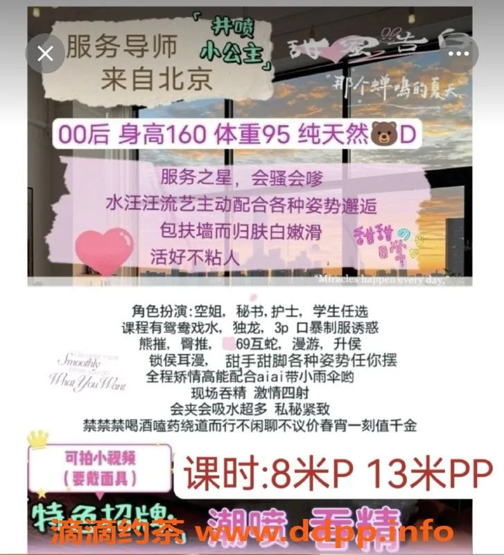 成都楼凤-25岁井喷小公主，武侯区超值体验