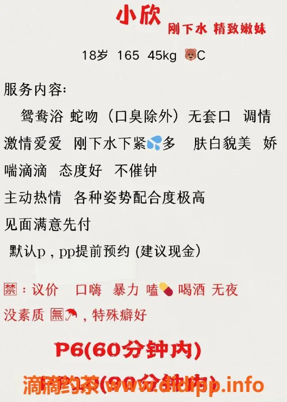 成都楼凤-武侯区小欣，娇嫩大奶妹，6P仅需10PP