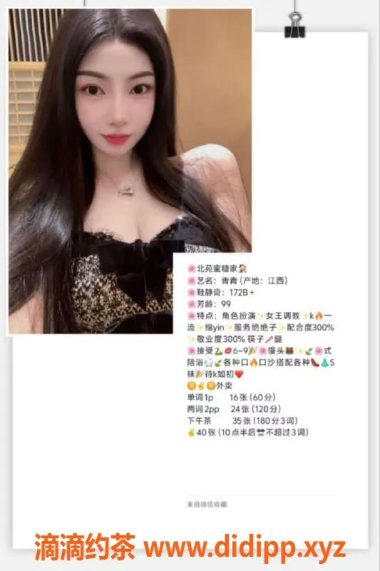 北京spa会所资源信息,清雅家 朝阳18岁模特 165C➕ 1600起