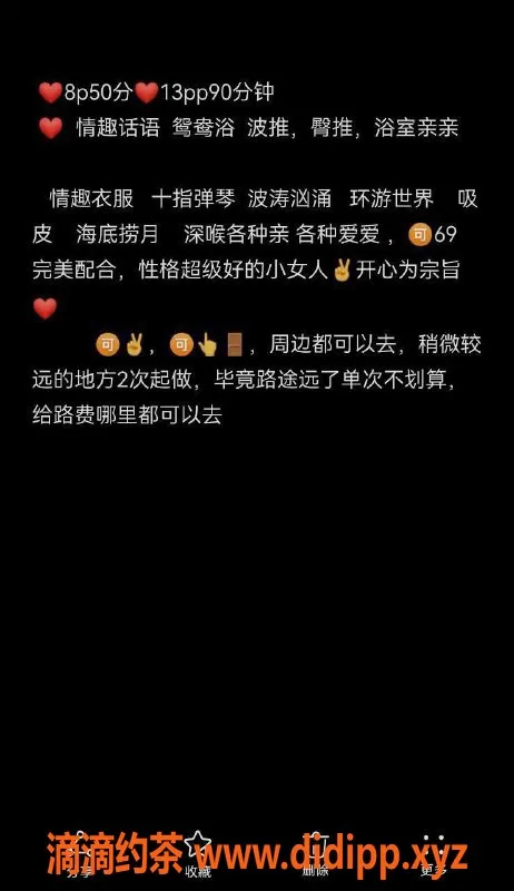 太原楼凤资源信息,太原飘飘，服务项目98，价格800元