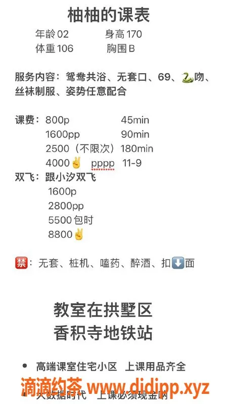 杭州楼凤-拱墅区柚柚，800元私密服务等你来！
