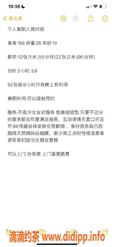杭州楼凤-余杭区林允儿，服务一流，价格合理