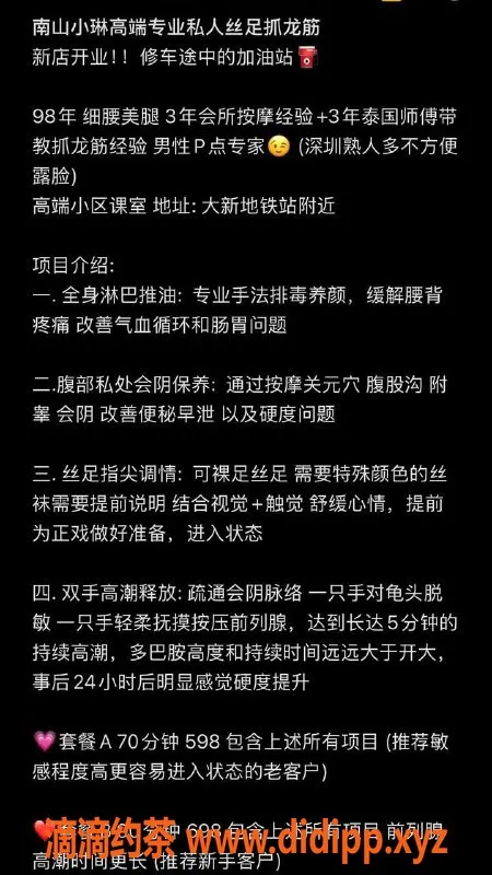 深圳抓龙筋-南山晓琳，专业抓龙筋，服务贴心