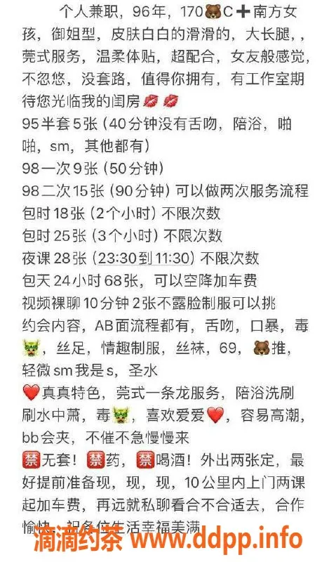 杭州上门服务资源信息,拱墅真真，巨乳少妇，性价比超高