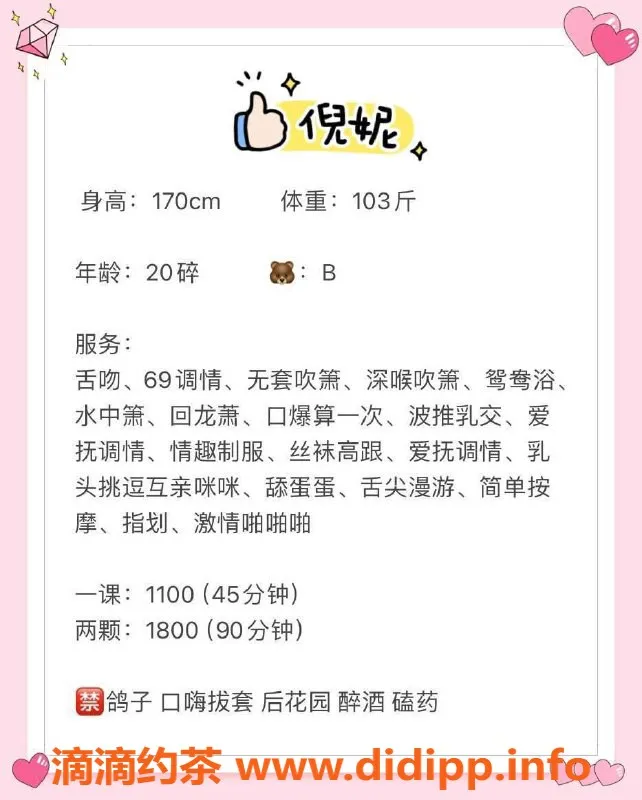 深圳楼凤-南山倪妮，身材火辣，服务优质！