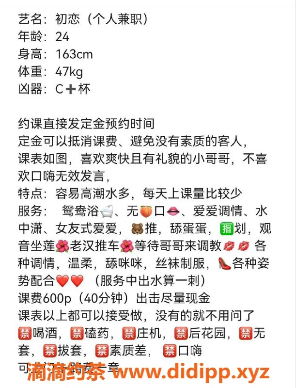 南宁楼凤资源信息,青秀区初恋，只为你的温柔时光
