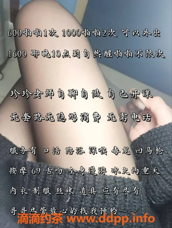 北京楼凤-丰台短发御姐珍珍，服务花样齐全