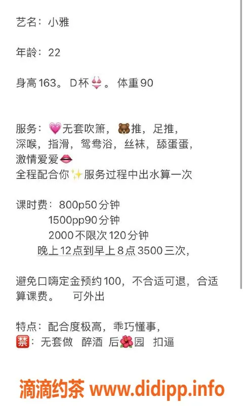 广州楼凤-番禺小雅已验证，课程仅需800元