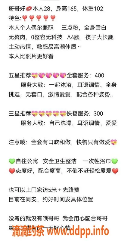 厦门上门服务-同安小田，28岁优质兼职老师，上门服务