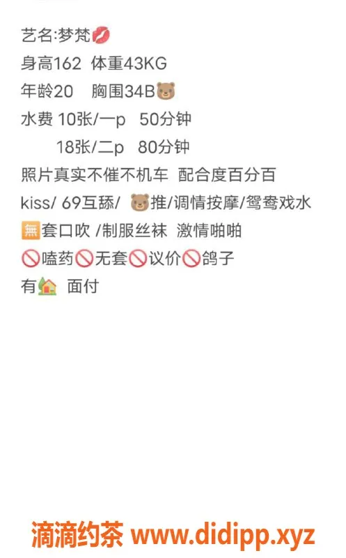 北京楼凤-朝阳梦梵：162cm高、43kg的甜美小姐姐