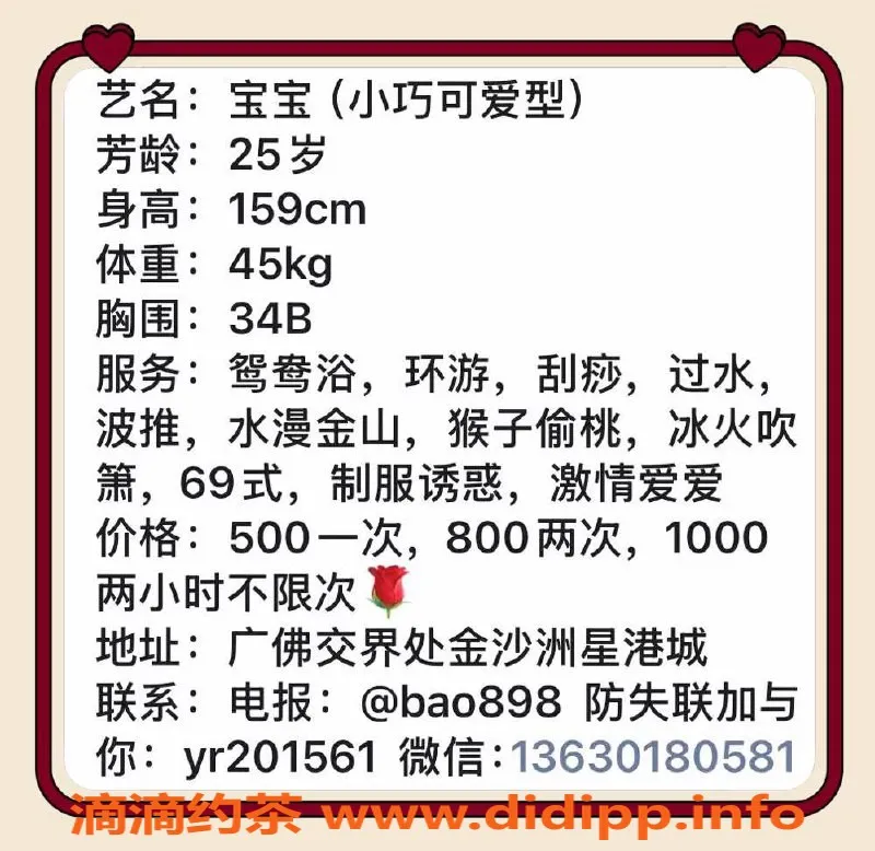 广州楼凤-广州金沙洲宝宝，价格500起，爱你的服务！