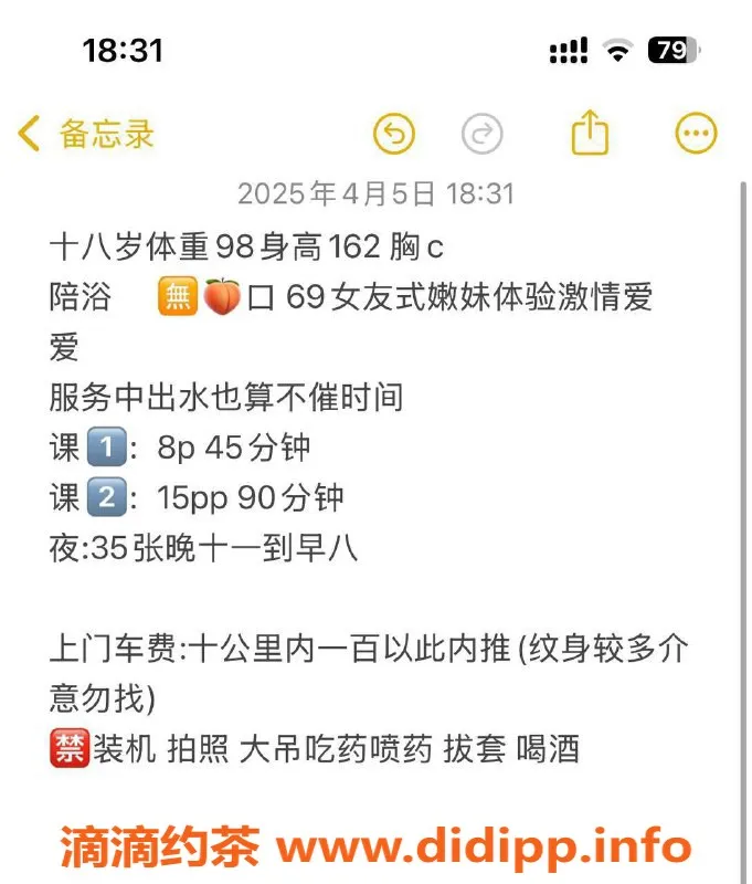 杭州楼凤-萧山艺名羡羡，课费仅需800元，服务超值！