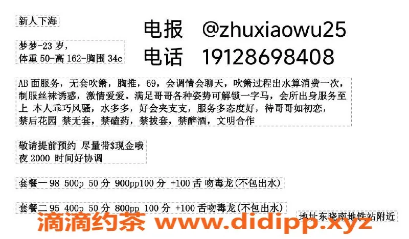 广州楼凤-海珠梦梦，500元69p少妇服务等你来体验！