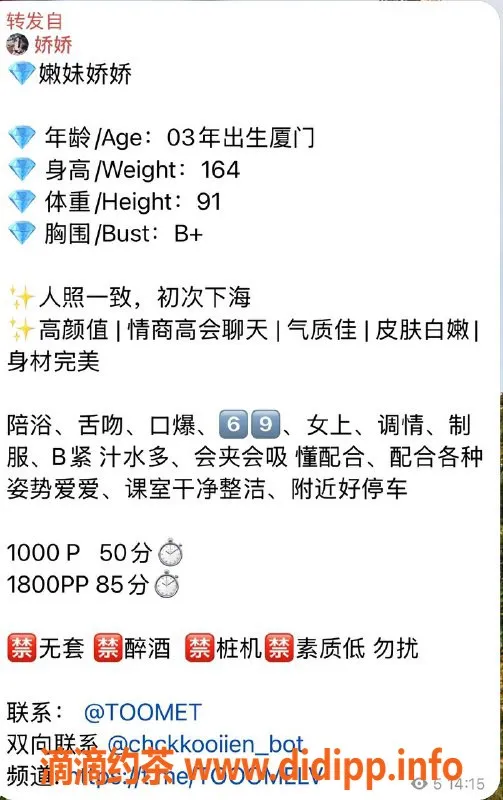 杭州楼凤-拱墅区娇娇，400元体验服务，快来了解！