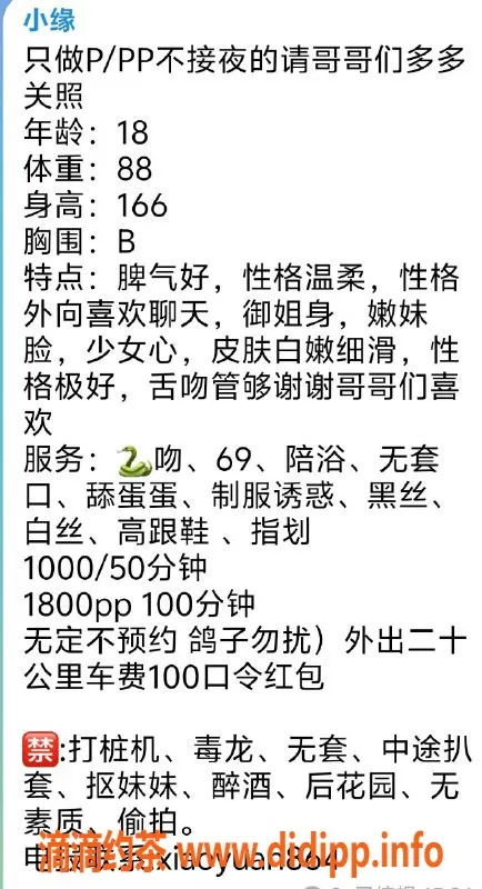 杭州楼凤资源信息,拱墅嫩妹小缘，1000元起，热情服务