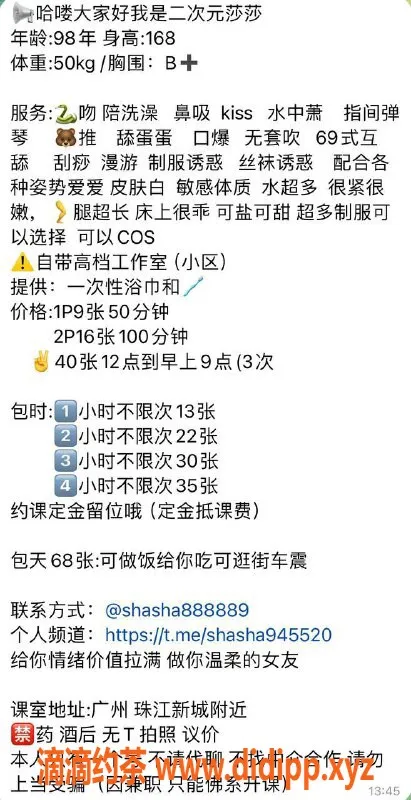 广州楼凤-广州天河莎莎老师，900起蛇吻服务