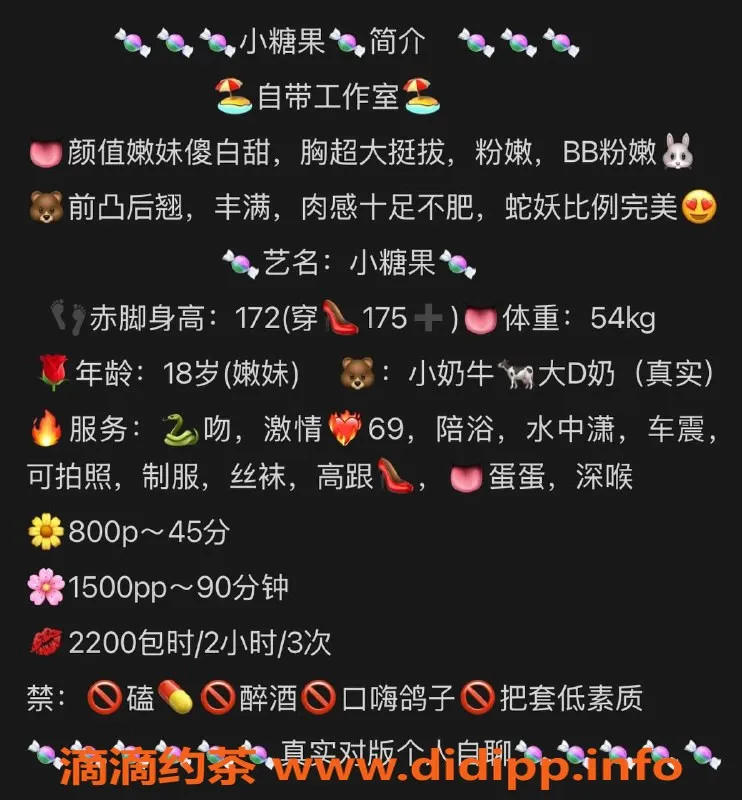 广州楼凤-佛山桂城小糖果，800起蛇吻服务等你体验