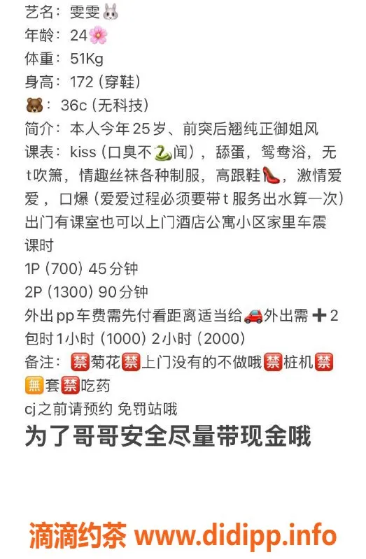 广州楼凤-佛山雯雯，700起超高性价比服务