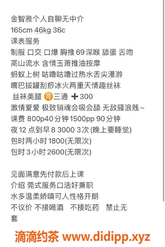 广州楼凤-广州金沙洲 金智雅 800起蛇吻服务