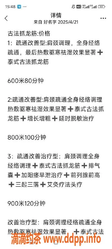 北京抓龙筋-28岁兰兰，163cm|高碑店顶级保健服务