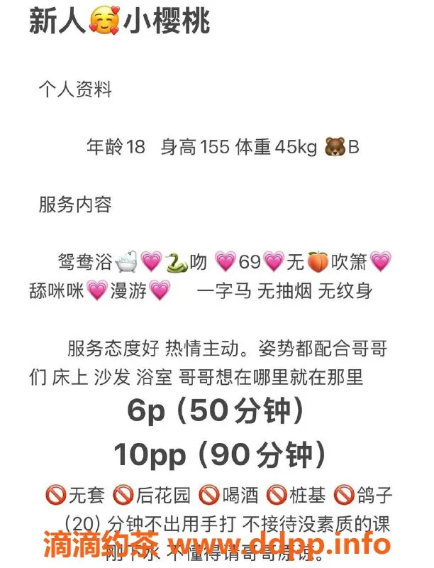 成都楼凤-成华区清纯眼镜娘小樱桃，紧致无纹身，带你体验女友感