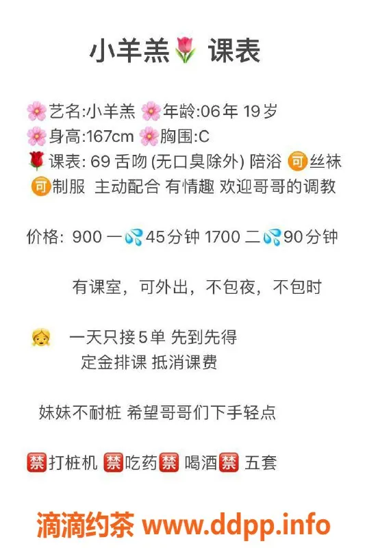 杭州楼凤-拱墅区小羊羔 900P服务优惠