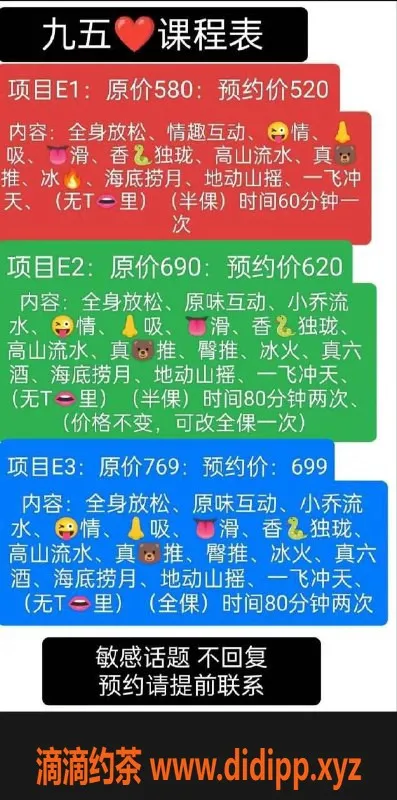 佛山spa会所-禅城95口爆、毒龙服务，520元起