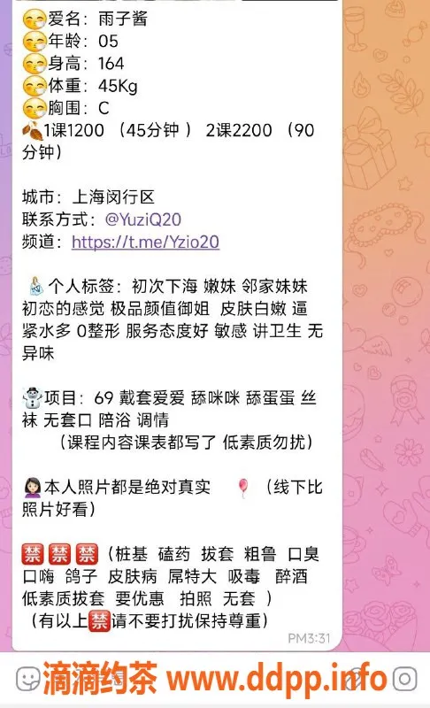 上海楼凤-闵行雨子酱，1200元单次，热情服务！