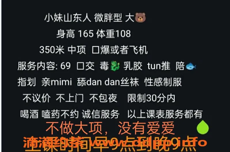 苏州楼凤-相城中翔丽晶莎莎，服务周到陪伴愉快！