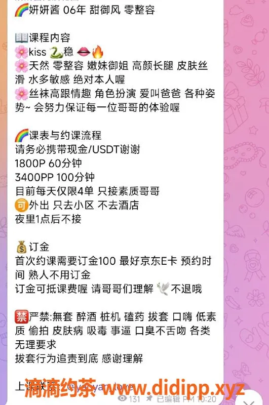 上海楼凤-徐汇妍妍酱，1800元超值服务体验