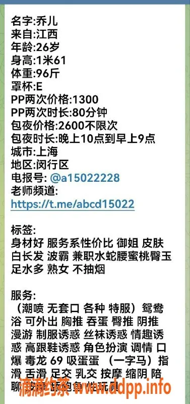 上海楼凤-闵行乔儿1300元完美体验，服务超赞！