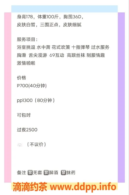 广州楼凤资源信息,天河御姐罗拉，7P体验，鸳鸯浴等你来享