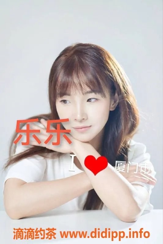 厦门楼凤-思明瑞景乐乐老师，半套500元，服务超好