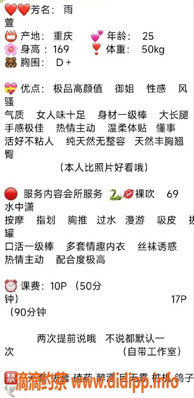 杭州楼凤资源信息,上城御姐雨萱，1000p体验舌吻与69互舔