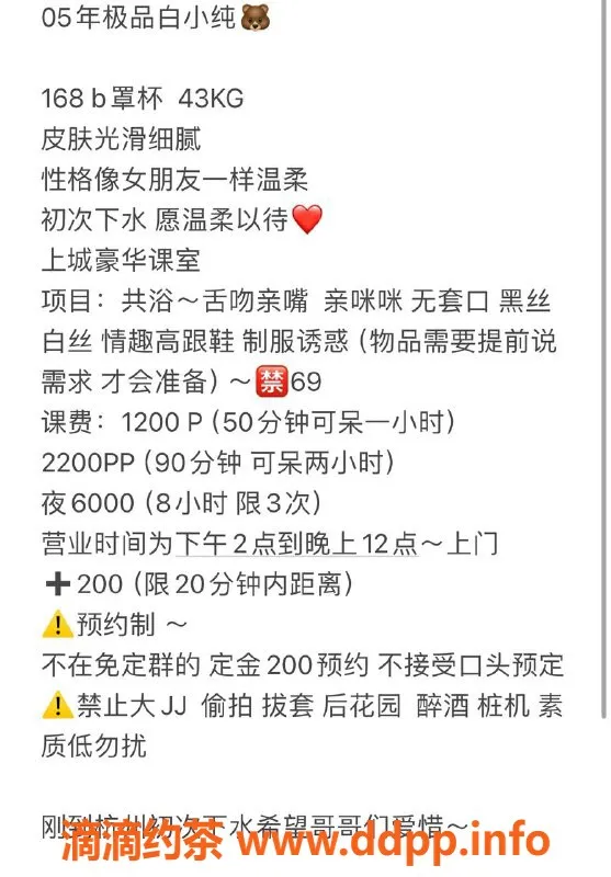 杭州楼凤资源信息,上城区嫩妹曼曼，上门舌吻服务1200起