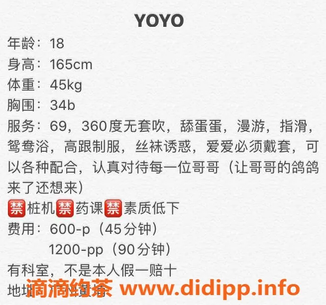 广州楼凤-黄埔嫩妹yoyo，6P鸳鸯浴服务等你体验！