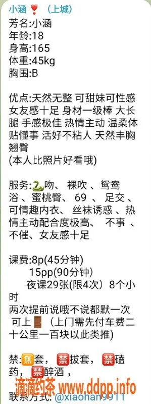杭州楼凤资源信息,上城小涵，800元畅享舌吻与69互舔